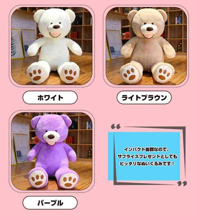 くま テディベア ぬいぐるみ 熊ぬいぐるみ 特大 巨大 くま ぬいぐるみ 熊 ふわふわ クマのぬいぐるみ 160cm ビッグ熊 可愛い 大きい の通販はau Pay マーケット Happy House