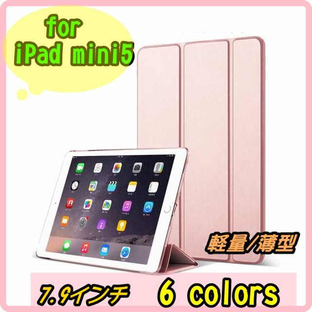 【DM便送料無料】iPad mini5 ケース 3点セット【保護フィルム&タッチペン】 3つ折りスマートケース オートスリープ アイパッドミニ5|au PAY マーケット 応援セール ケース付き ゴールド au 3 mini iPad タブレット