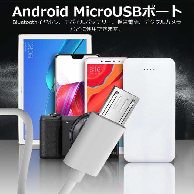 ワイヤレスイヤホン充電ケーブル MicroUSB 充電ケーブル 25cm android