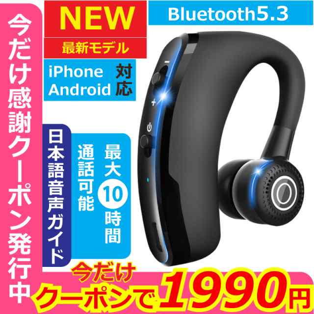 ワイヤレスイヤホン bluetooth イヤホン 高級 片耳用 日本語ガイダンス