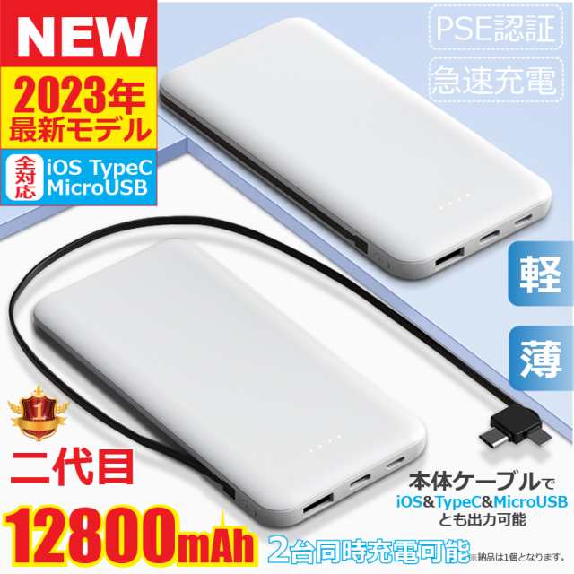 モバイルバッテリー 大容量 薄型 ケーブル不要 充電器 PSEマーク 12800mAh iphone14 13 12 11 pro Xs max 8  x iphone7 plus 送料無料 ポの通販はau PAY マーケット - FIPRIN | au PAY マーケット－通販サイト