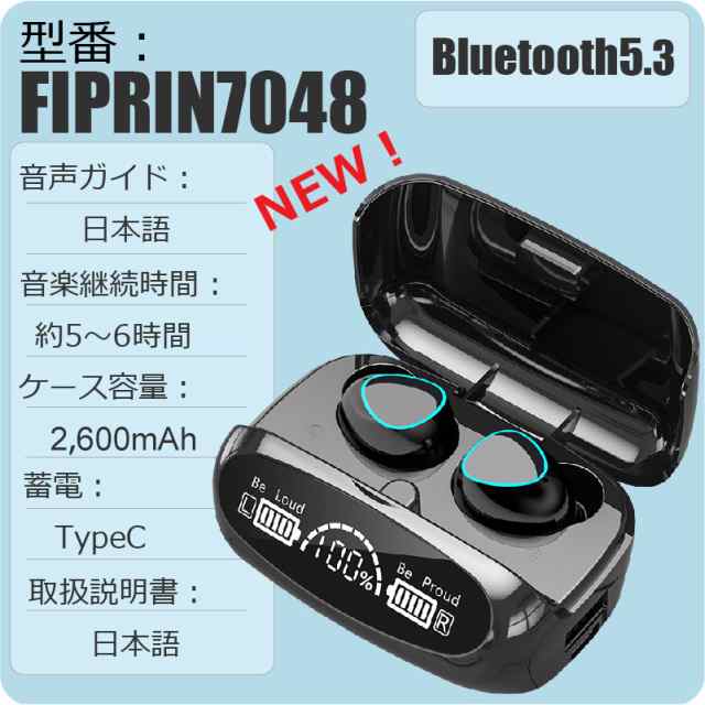 逸品】 ワイヤレスイヤホン 二代目 Bluetooth5.3 日本語音声ガイド FIPRIN 7048 コンパクト 高音質 重低音 防水 スポーツ  iPhone 14 Android ブルートゥース 最新型