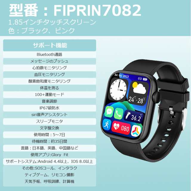 2023年 スマートウォッチ ゴールド ピンク 着信 Line 通知 日本語