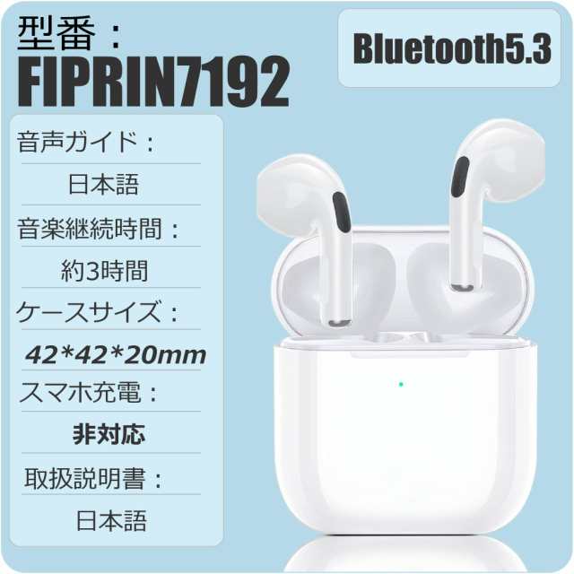 ワイヤレス イヤホン Bluetooth 5.3 tws 2023年最新モデル 日本語音声