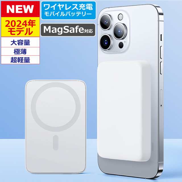 モバイルバッテリー ワイヤレス 磁気 大容量 軽量 薄型 マグネット 5,000mAh PSE モバ充 スマホ携帯 充電器 iPhone 15 14  Android 送料無の通販はau PAY マーケット FIPRIN au PAY マーケット－通販サイト