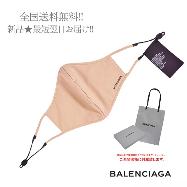 BALENCIAGA バレンシアガ マスク ナイロン×ポリウレタン ロゴ ユニセックス メンズ レディース 新品 ★ 9900 Shell H609-1