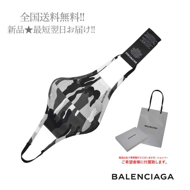 BALENCIAGA バレンシアガ マスク MASK CAMO DRILL 迷彩柄 ロゴ イタリア製 ★ 1400 モノトーン × カモフラージュ H609-5