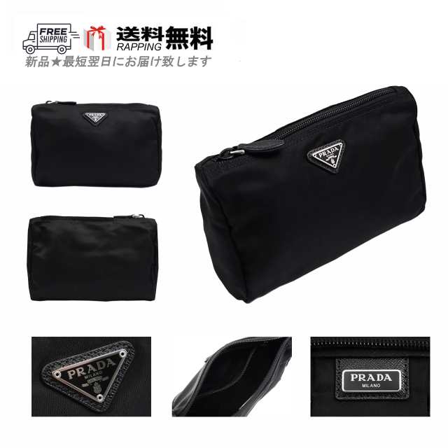 F168.. PRADA プラダ ポーチ ケース ナイロン 化粧 コスメ トラベル ロゴ イタリア製 1NA011 新品 ★ ブラック