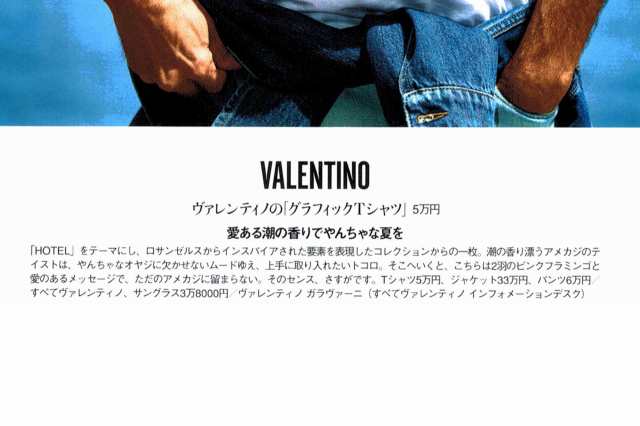 VALENTINO ヴァレンティノ LEON 掲載 イタリア製 ピンクフラミンゴ グラフィック Tシャツ 男 メンズ 新品 ホワイト ★ S E999 