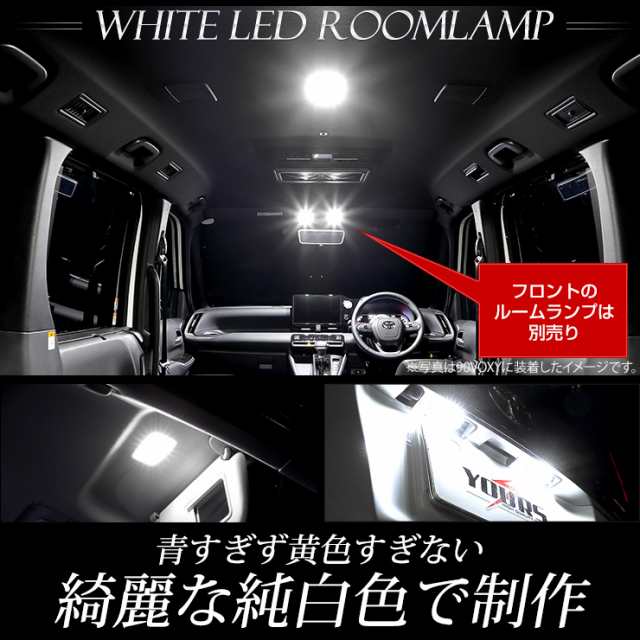 80 ヴォクシー ノア エスクァイア 専用 LEDルームランプセット［YOURS基盤設計］センター リア バニティ ライセンス 室内灯 専用設計  純の通販はau PAY マーケット ユアーズ au PAY マーケット－通販サイト