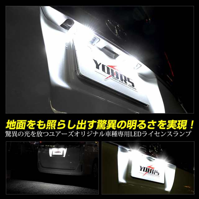 80 ヴォクシー ノア エスクァイア 専用 LEDルームランプセット［YOURS