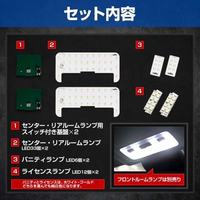 今だけポイント10倍]80 ヴォクシー ノア エスクァイア 専用 LEDルームランプセット［YOURS基盤設計］センター リア バニティ  ライセンスの通販はau PAY マーケット - ユアーズ | au PAY マーケット－通販サイト