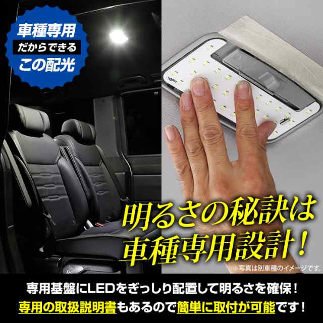 タント ファンクロス 専用 LEDフロントルームランプ セット（3段階光量