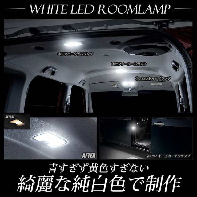 今だけポイント10倍]ルーミー/タンク/ジャスティ/トール LED ルームランプ セット [M900A/M910A] LED 車中泊【専用工具付】[1年保証]の通販はau  PAY マーケット - ユアーズ | au PAY マーケット－通販サイト