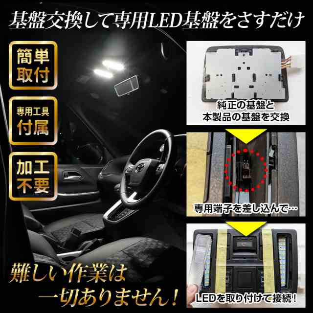 予約]90ヴォクシー 90ノア 専用 LEDルームランプセット ［基盤交換