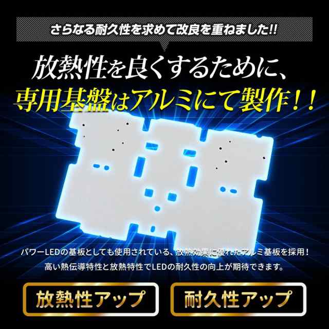 [今だけポイント10倍]90ヴォクシー 90ノア 専用 LEDルームランプセット ［基盤交換タイプ］ 純正LED フロント センター ラゲッジ 室内灯 