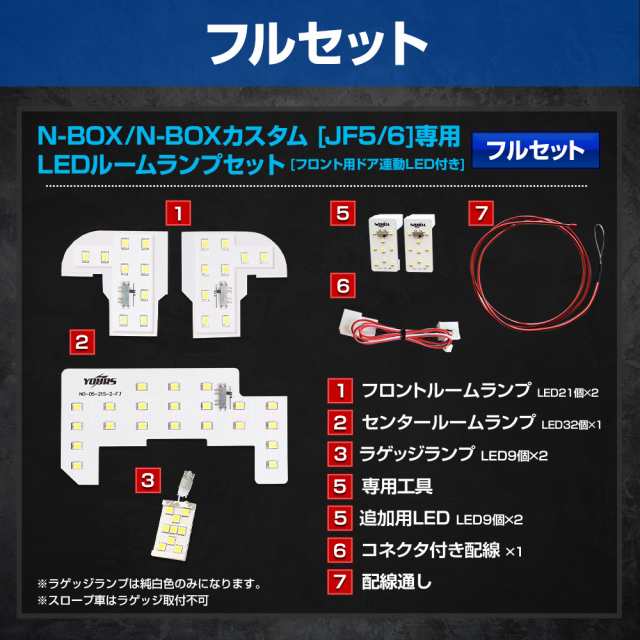 [今だけポイント10倍]N-BOX JF5 JF6 専用 LED ルームランプ セット 3段階光量調整 ホワイト ゴールド フロント用ドア連動LED  ホンダ｜au PAY マーケット