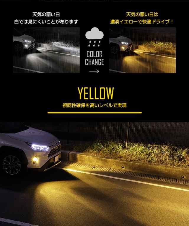 クーポン利用でさらに10%OFF]LED フォグランプ 2色切替 カラーチェンジ フォグバルブ 2本左右セット H8 H11 H16 6000LM  1年保証 3000K の通販はau PAY マーケット - ユアーズ | au PAY マーケット－通販サイト