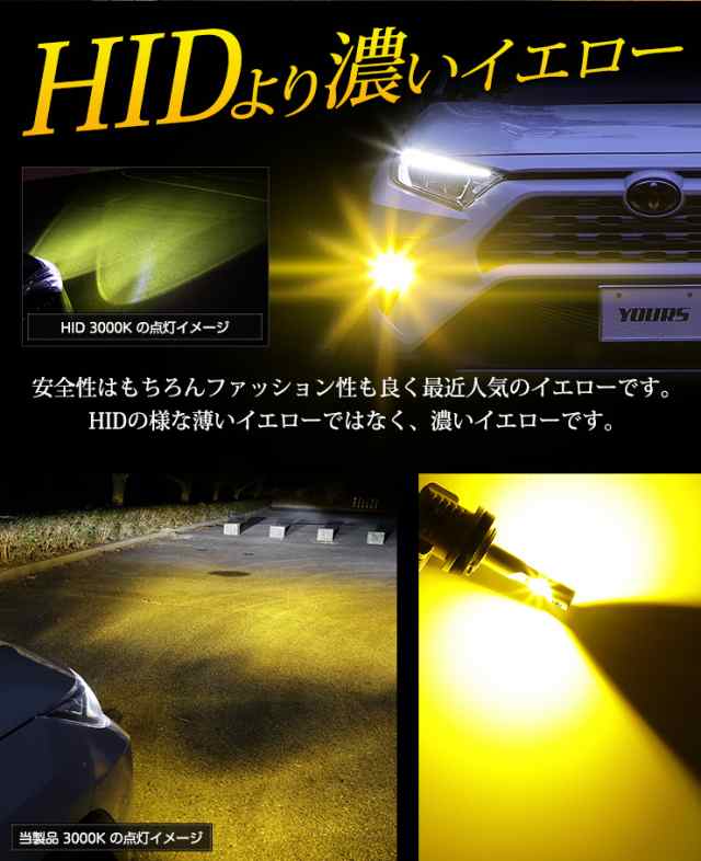 LED フォグランプ 2色切替 カラーチェンジ フォグバルブ 2本左右セット H8 H11 H16 6000LM 1年保証 3000K 6000K  ホワイト イエロー 霧 の通販はau PAY マーケット - ユアーズ | au PAY マーケット－通販サイト