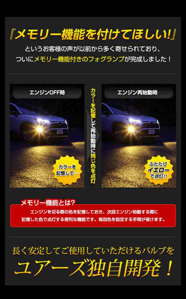 クーポン利用でさらに10%OFF]LED フォグランプ 2色切替 カラーチェンジ フォグバルブ 2本左右セット H8 H11 H16 6000LM  1年保証 3000K の通販はau PAY マーケット - ユアーズ | au PAY マーケット－通販サイト