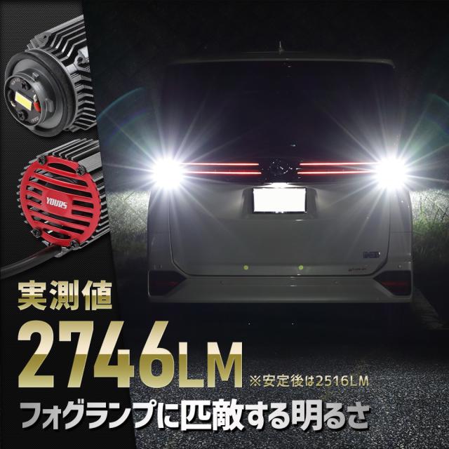 [只今タイムセール開催中]90ヴォクシー ノア 専用 30W バックランプ LED 2個1セット ホワイト 6400K 90VOXY 90NOAH ライト トヨタ TOYOTA_2