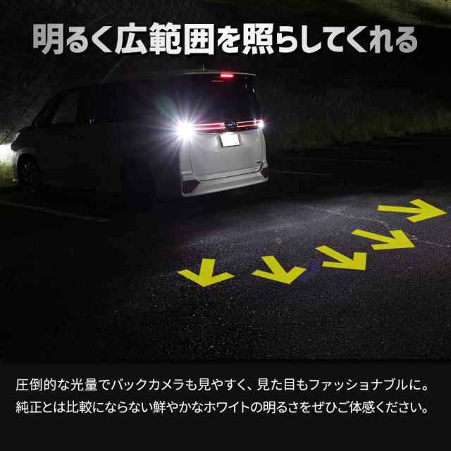 [只今タイムセール開催中]90ヴォクシー ノア 専用 30W バックランプ LED 2個1セット ホワイト 6400K 90VOXY 90NOAH ライト トヨタ TOYOTA_4