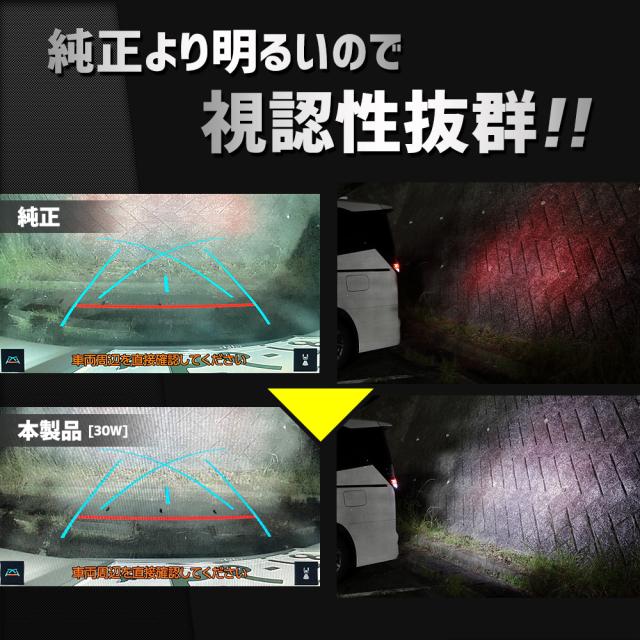 [只今タイムセール開催中]90ヴォクシー ノア 専用 30W バックランプ LED 2個1セット ホワイト 6400K 90VOXY 90NOAH ライト トヨタ TOYOTA_5