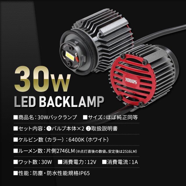 [只今タイムセール開催中]90ヴォクシー ノア 専用 30W バックランプ LED 2個1セット ホワイト 6400K 90VOXY 90NOAH ライト トヨタ TOYOTA_11