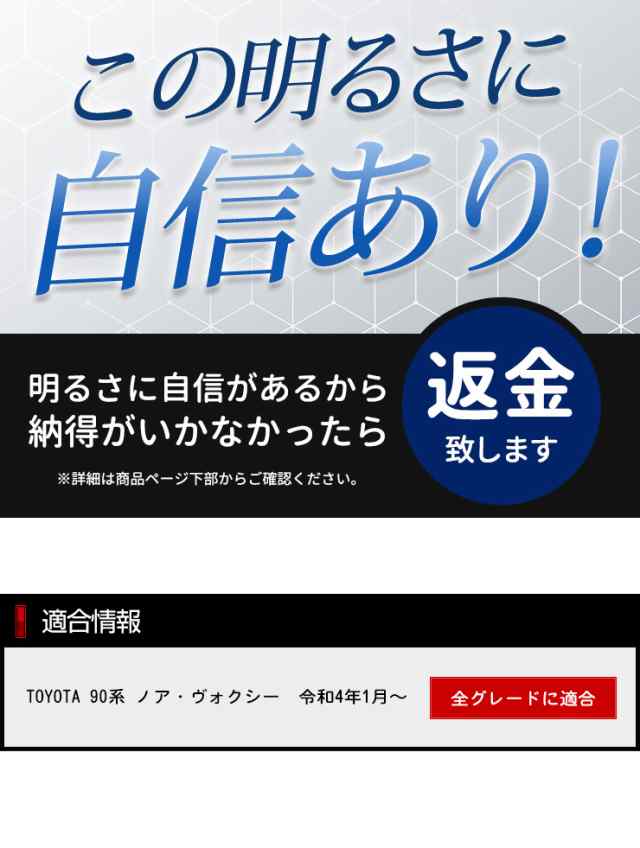 [クーポン利用でさらに10%OFF]90系 ヴォクシー ノア専用純正LEDバックランプ交換用バルブ ホワイト 6000K VOXY NOAH ユアーズ  YOURS ライ｜au PAY マーケット