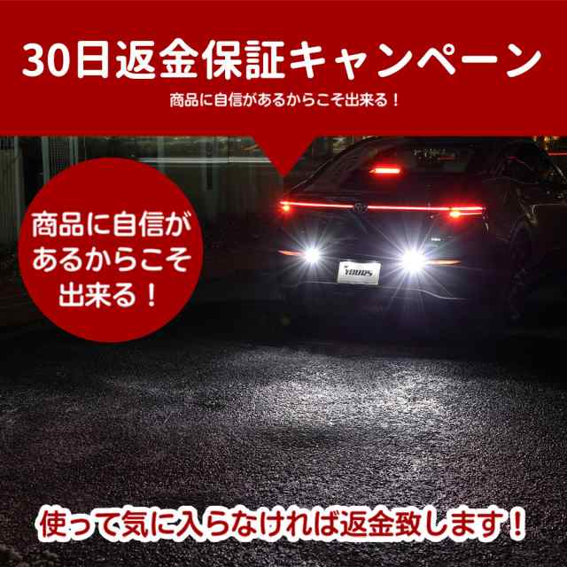 [今だけポイント10倍]クラウンクロスオーバー専用純正LEDバックランプ交換用バルブ ホワイト 6000K CROWN ユアーズ YOURS ライト  トヨタ ｜au PAY マーケット