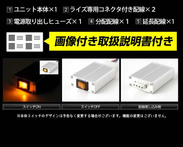 今だけポイント10倍]○ライズ 専用 LED デイライト ユニット システム