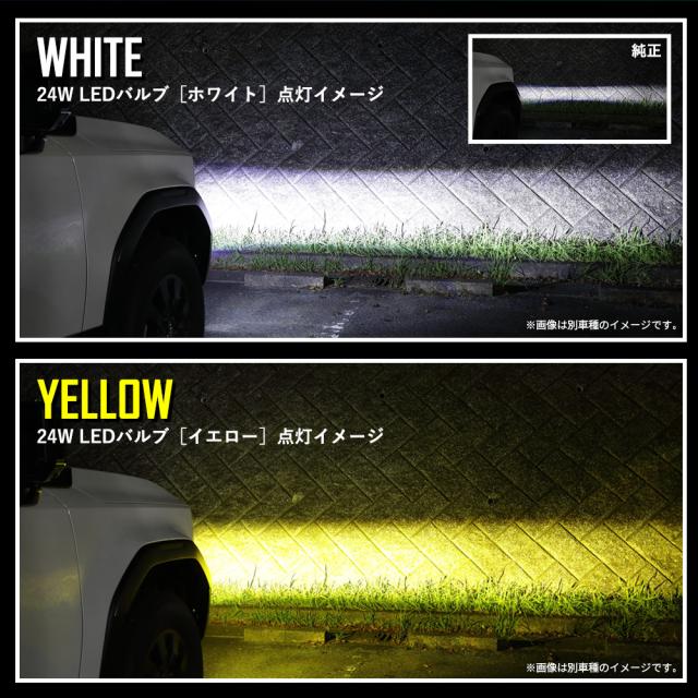 [只今タイムセール開催中][一部予約]ステップワゴン 専用 純正フォグランプ L1B 交換用 LEバルブ 車検対応 ホンダ RP6 RP7 RP8 FOG カスタム パーツ アクセサリー ドレスアップ YOURS ユアーズ_18