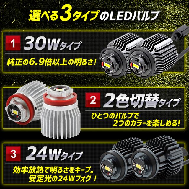 [只今タイムセール開催中][一部予約]ステップワゴン 専用 純正フォグランプ L1B 交換用 LEバルブ 車検対応 ホンダ RP6 RP7 RP8 FOG カスタム パーツ アクセサリー ドレスアップ YOURS ユアーズ_2
