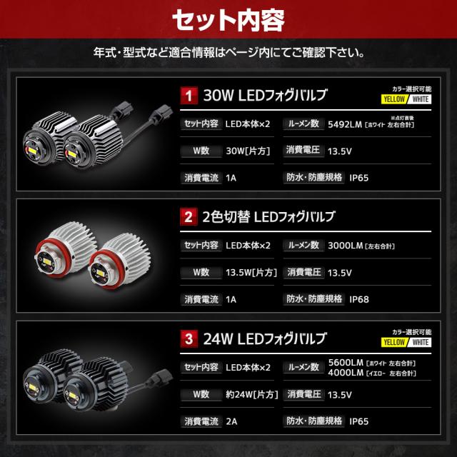 [只今タイムセール開催中][一部予約]ステップワゴン 専用 純正フォグランプ L1B 交換用 LEバルブ 車検対応 ホンダ RP6 RP7 RP8 FOG カスタム パーツ アクセサリー ドレスアップ YOURS ユアーズ_19