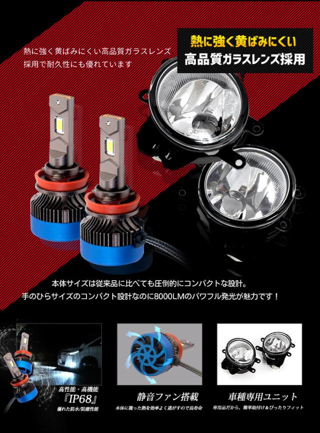 80 ヴォクシー ノア 150プラド デリカD5 LEDフォグ H11 H16