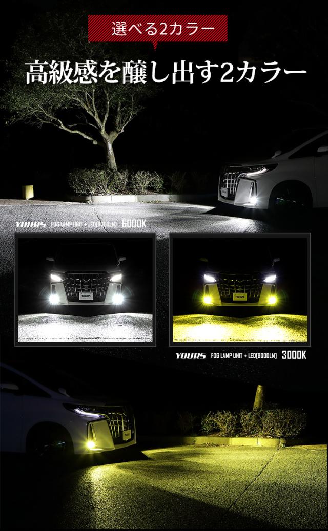 30系 アルファード ヴェルファイア 後期専用 フォグランプユニット+LED