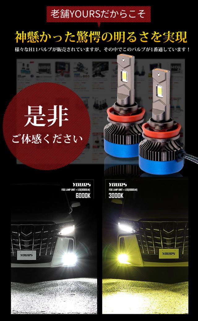 30系 アルファード ヴェルファイア 後期専用 フォグランプユニット+LED