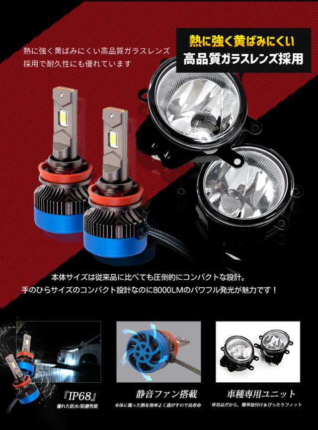 30系 アルファード ヴェルファイア 後期専用 フォグランプユニット+LED