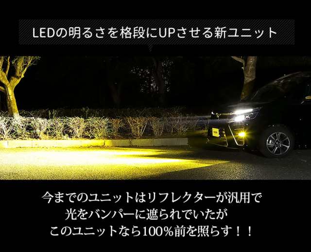 ユアーズ完全オリジナル フォグランプユニット + LEDバルブ [12000lm