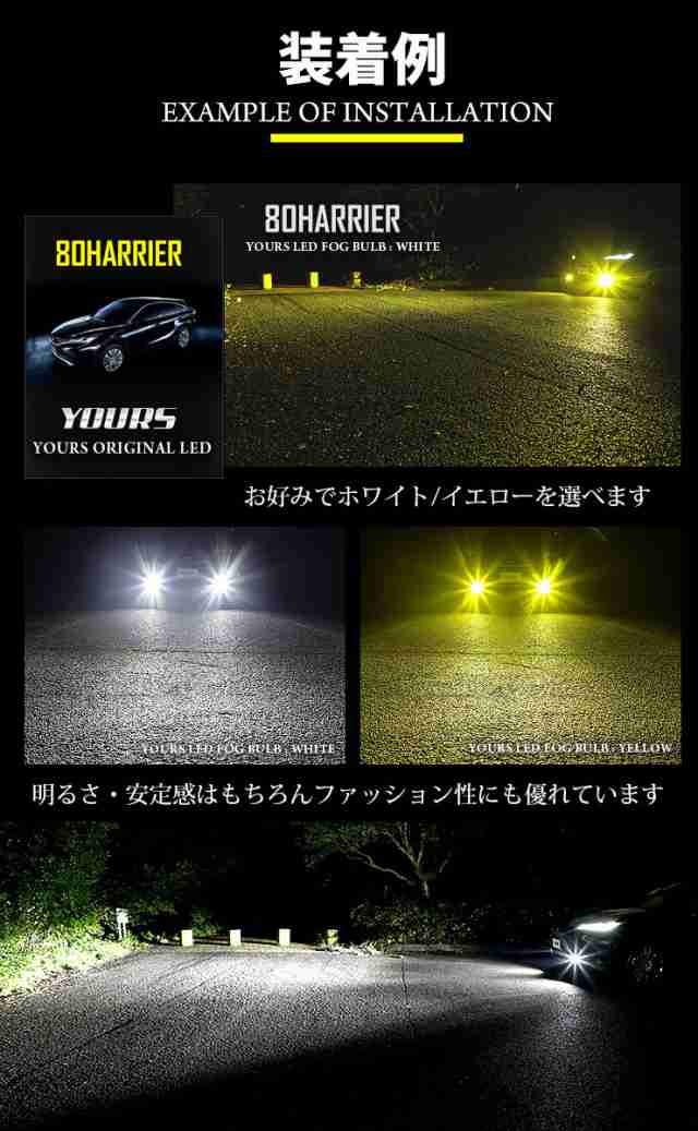 新型トヨタ車専用純正フォグランプ交換用LEDバルブ【視認性抜群