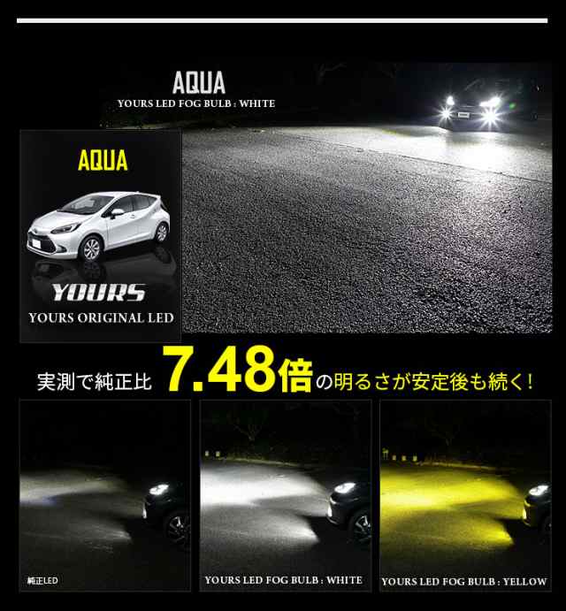 今だけポイント10倍]新型トヨタ車専用純正フォグランプ交換用LEDバルブ【視認性抜群 】【スバル・ダイハツ・レクサス一部対応】カローラの通販はau  PAY マーケット - ユアーズ | au PAY マーケット－通販サイト