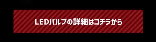 [今だけポイント10倍]E13 ノート キックス 専用 ユアーズ 完全 オリジナル フォグランプユニット + LEDバルブ [8000lm] LED フォグ フォグランプ NOTE KICKS ニッサン 日産 NISSAN 車検対応_8