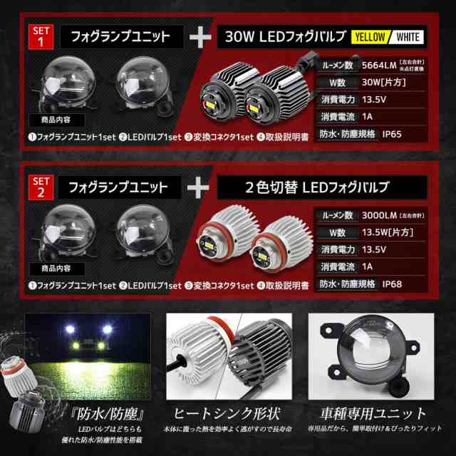 ゼロクラ♪！yours　フォグランプユニット　ledバルブ YOURS アリア フォグランプユニット + LEDバルブ [30Wホワイト