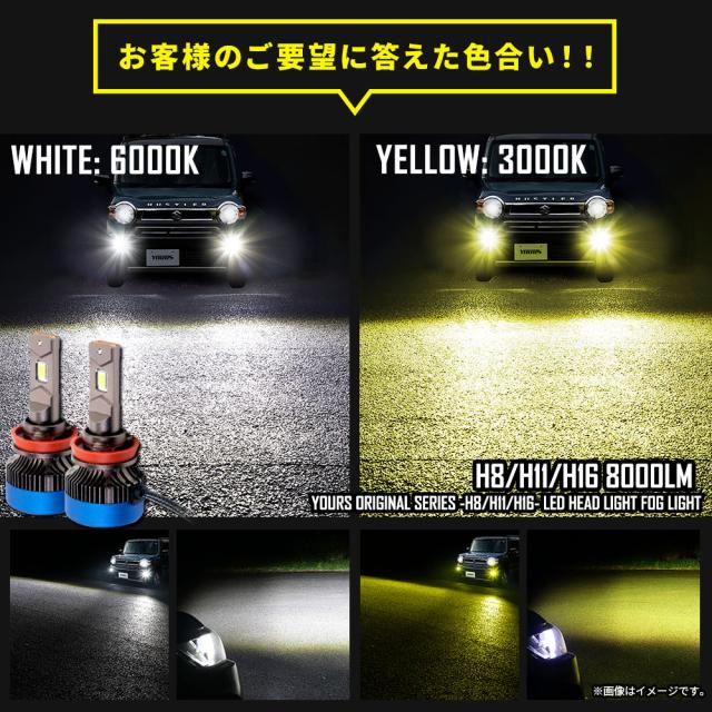 ダイハツ スズキ 三菱 スバル 専用 フォグランプユニット + LEDバルブ [8000LM or 2色切替]_10