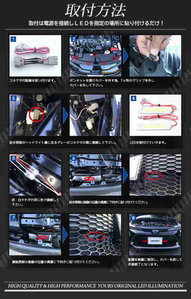 カローラツーリング 専用 バンパー内LEDイルミネーション 【全2色 