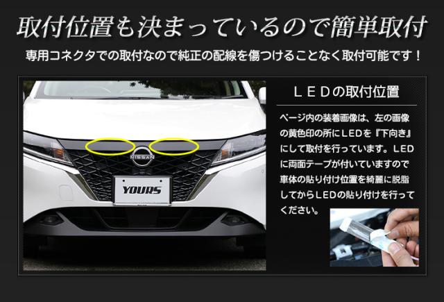 日産　ノート　LEDイルミネーションライト　新品 ノートE13 オーラ ニスモ インナーハンドル LEDイルミネーション