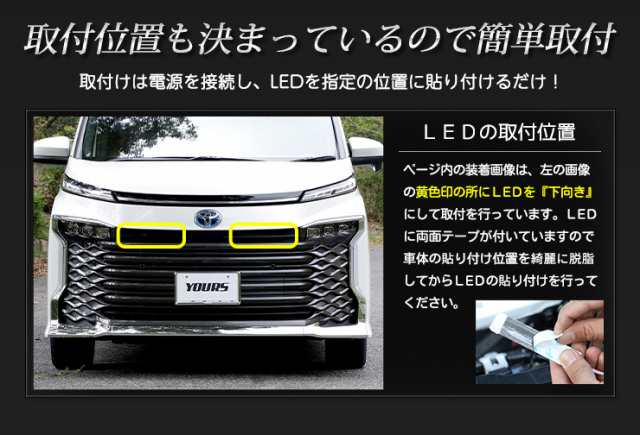 90系 ヴォクシー 専用 LED グリル内イルミネーション ブルー ホワイト