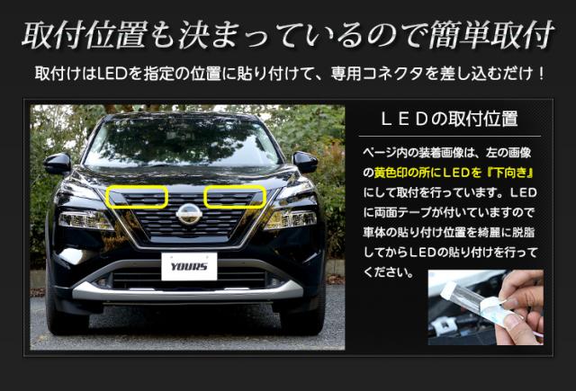 日産エクストレイルT31フロントグリル LED付き（改造パーツ） エクストレイル T31 グリル チッピング加工 マーカーLED 8色