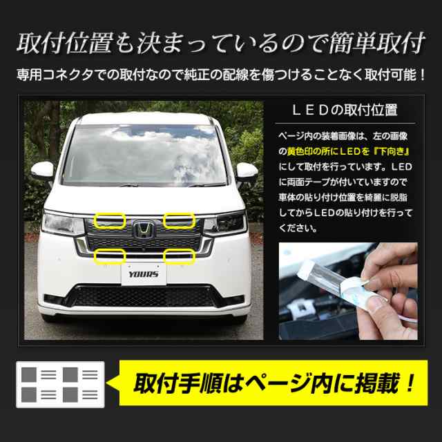 今だけポイント10倍]ステップワゴン RP6 RP7 RP8 車種専用 LED グリル内+バンパー内イルミネーションセット ブルー ホワイト  STEPWGN の通販はau PAY マーケット - ユアーズ | au PAY マーケット－通販サイト