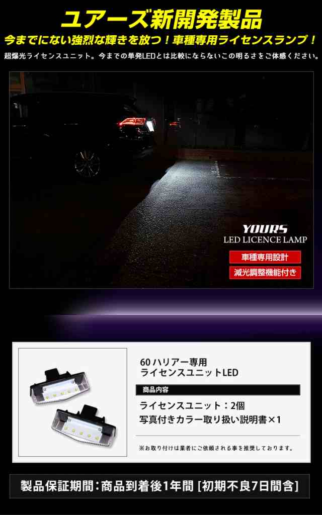 【即納】COLIN LUXX LEDライセンスランプ ナンバー灯ユニット ハリアー SXU10W/ACU10W/MCU10W